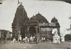 महाकालेश्वर मंदिर का इतिहास